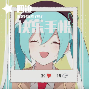 快乐手账（Electronic）