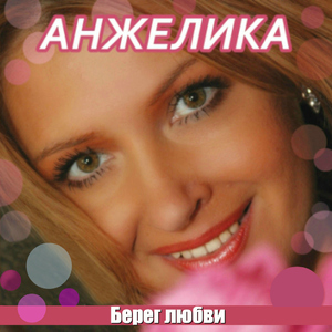 Поцелуй меня любимый