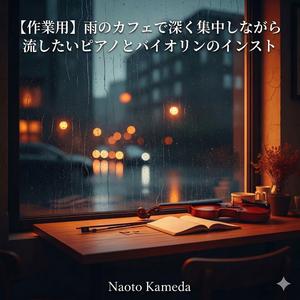 静かな寝室で気持ちを落ち着けるピアノとバイオリン (1)