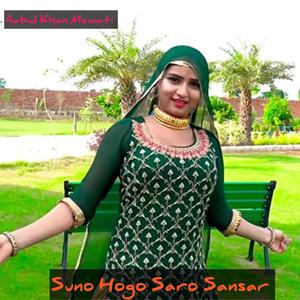 Suno Hogo Saro Sansar