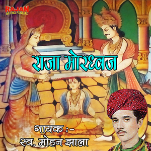 Suno Sabhi Chit Lagay Raja Mordhwaj Ri Katha