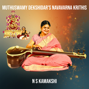 Shri Kamalambike Ghanta