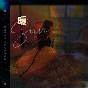 暖（Sun）（Prod. PUNISHME）