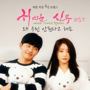 왜 우린 안된다고 해요