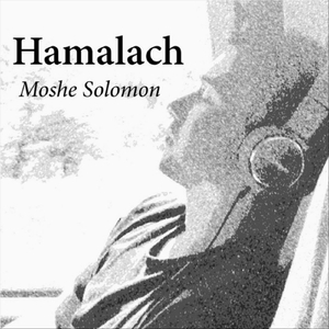 Hamalach