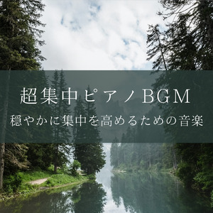 非日常を味わいたい時に素敵な景色を思い浮かべる森カフェ音楽