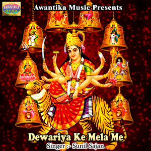 Dewariya Ke Mela Me