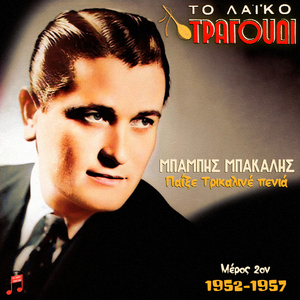 Metaniono ke Dakrizo