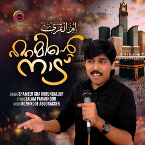 Haraminte Naad