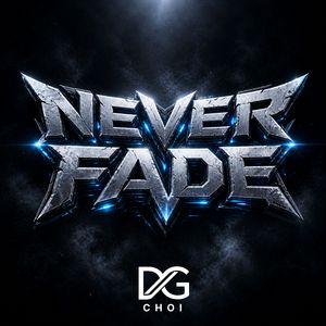 교신