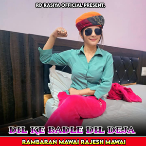 Dil Ke Badle Dil Deja