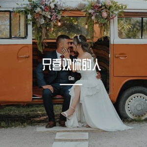 泡沫（大田翻唱）