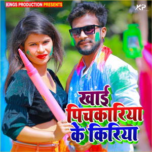 Khai Pichkariya Ke Kiriya