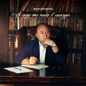 Накопились обиды