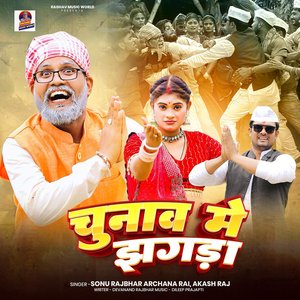 Chunav Me Jhagda