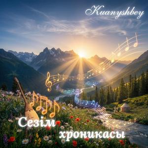 Жаным жүрекше