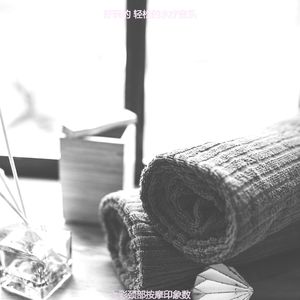 柔和的回春时刻