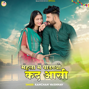 Mehla Me Podiyoda Kad Aasi