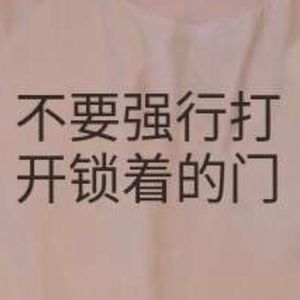 说不会和他在一起