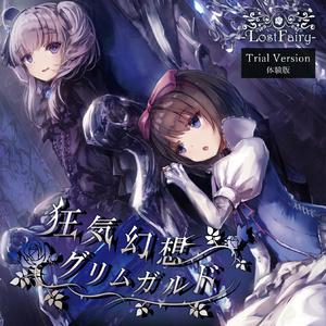 Re Storia ~青の軌跡~