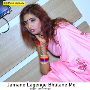 Jamane Lagenge Bhulane Me