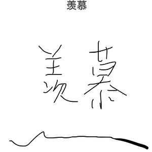 今天情敌张圣宇发了首超好听的歌