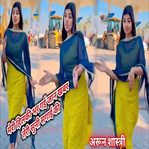 Meri Hilaki Bhar Gai Jaan Khabar Teri Suni Sagaai Ki