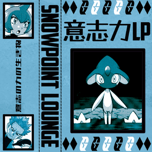 危険なE n c o u n t e r ! (不安定な銀河のボス）