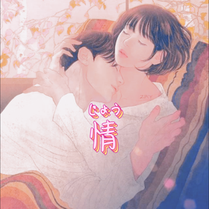 情0.5