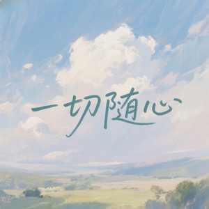 真正的佛在心里