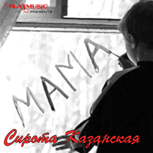 Снегурочка