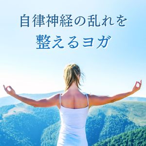 生命エネルギー