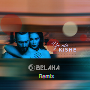 Цю ніч (Belaha Remix)