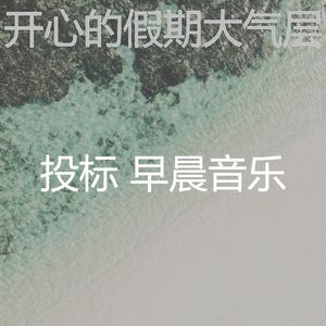 柔和的在家里工作时刻