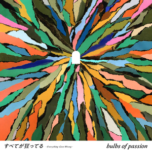 すべてが狂ってる