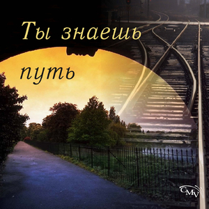 Уплывают поспешно в неведомый край