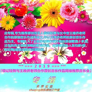 作品之一『春去春回』抒情男中音欣赏新版