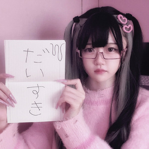 だいすき꒷꒦ (feat. Nqbi)