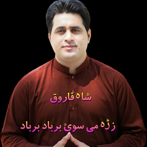 Attan Tapay Laila Pa Wana Danga Da