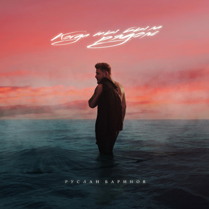 Горькая любовь