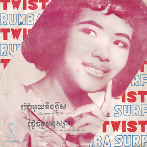 ថ្ងៃច័ន្ទអនុស្សា (2024 Remaster)