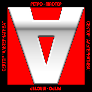 Ритуал (Основная версия)