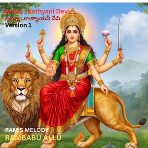 Amma Kathyayani Devi (Version 1)
