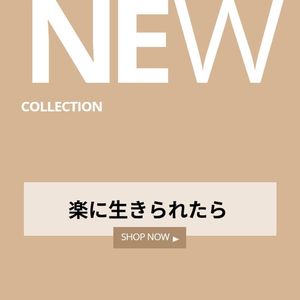 楽に生きられたら