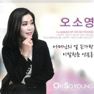 이팔청춘 연분홍 (MR)