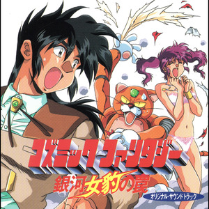 Romantic Date ～恋人たちの休息～