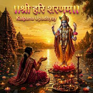 कृपा के सागर हो तुम प्रभु जी।। श्री हरि भक्ति इमोशनल स्पेशल भजन।। श्री हरि कृपा।।