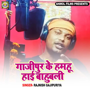 Gajipur Ke Hamhu Hae Bahubali