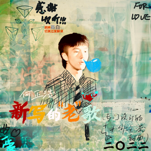 我亲爱的你.wav