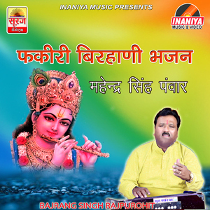 Piya Ji Ri Bani Mat Bol Papiha